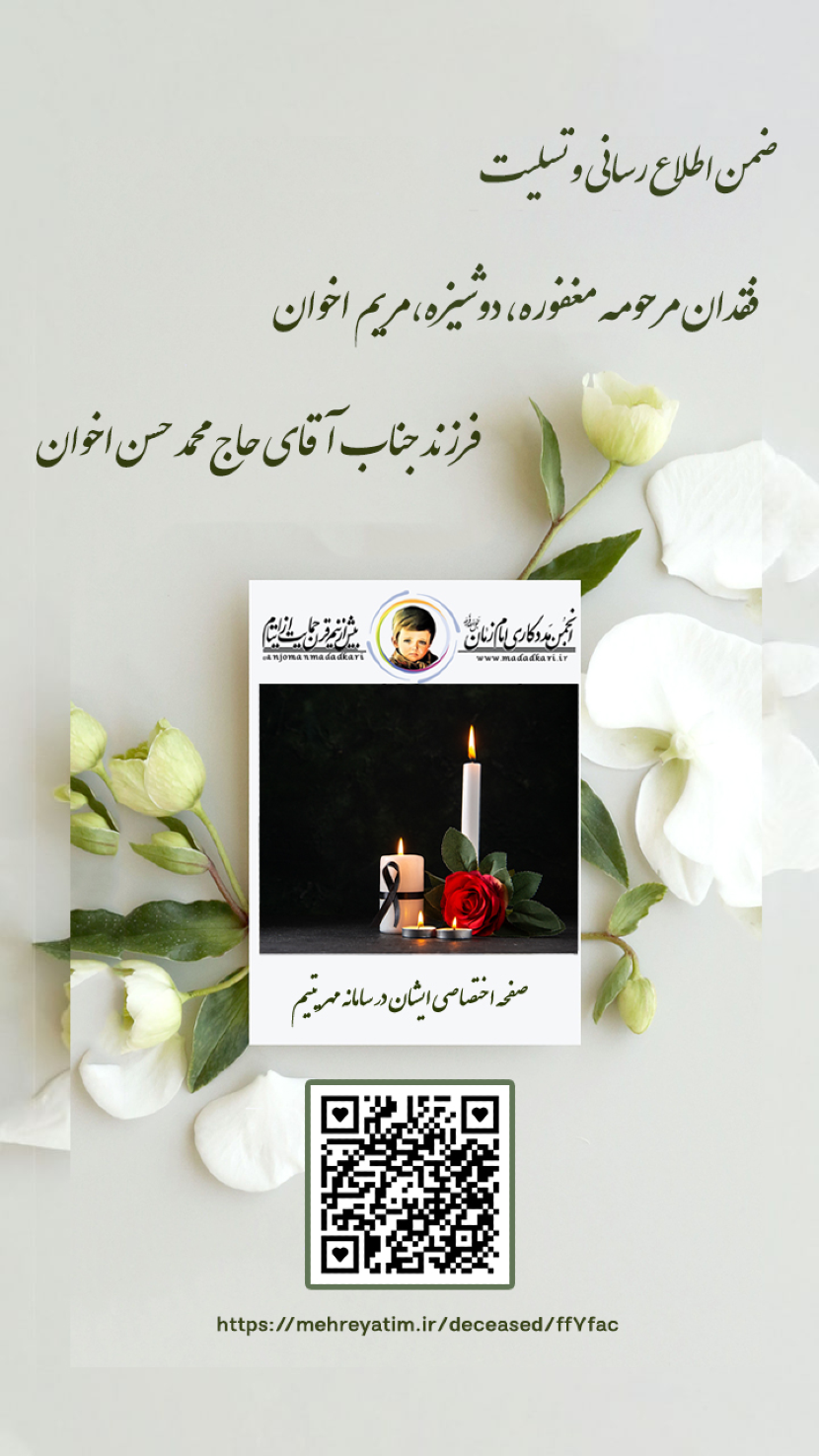 در باره